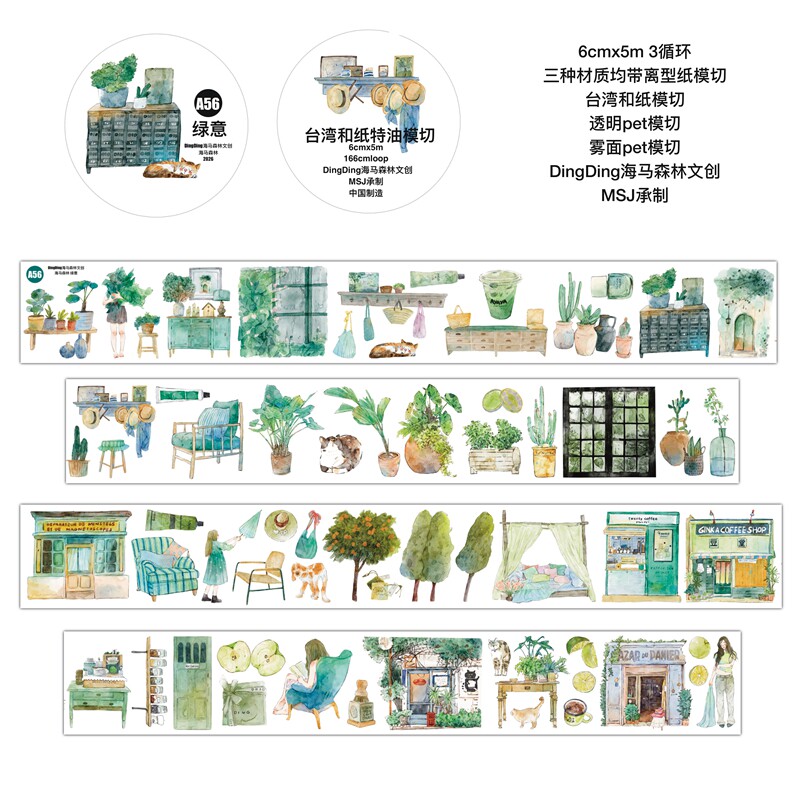 DingDing Studio Vintage Green  - Washi Tape Set recension och pris