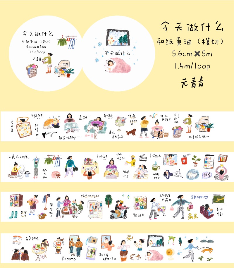 YuanQingQing Studio Today DO W - Washi Tape Set recension och pris