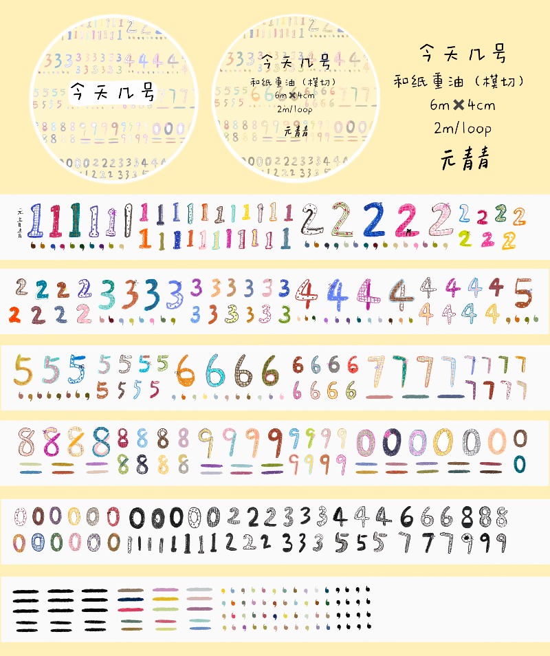 YuanQingQing Studio Today DO W - Washi Tape Set recension och pris