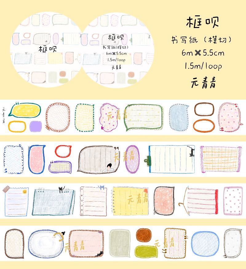 YuanQingQing Studio Today DO W - Washi Tape Set recension och pris