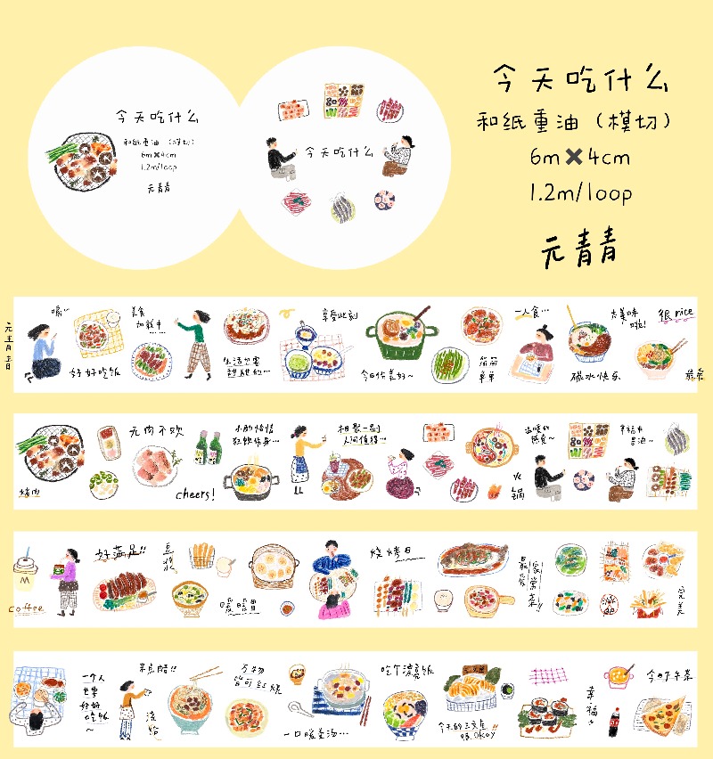 YuanQingQing Studio Today DO W - Washi Tape Set recension och pris